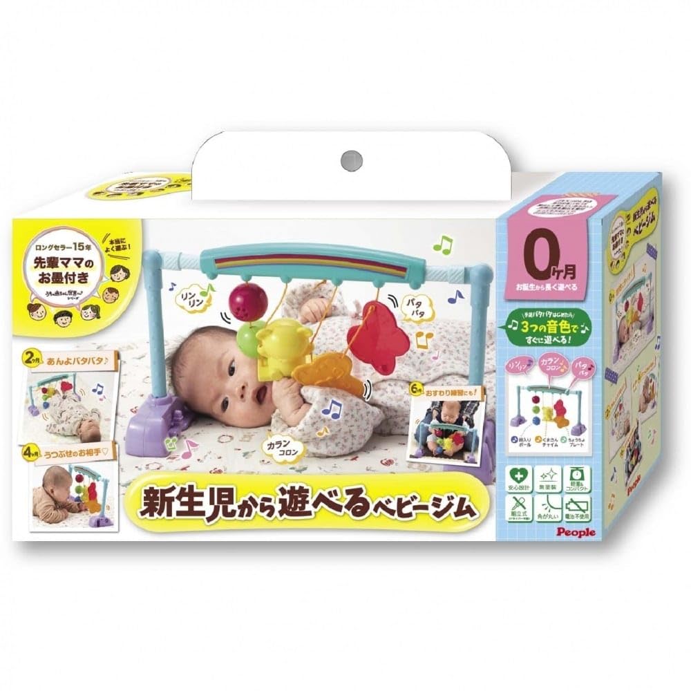 【Disney】プーメリー・【People】新生児から遊べるベビージム ディズニー プーさん メリー おもちゃ 子供 子ども プレゼント ギフト